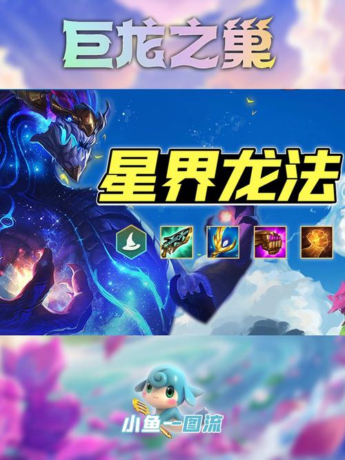 星界龙转怎么必出