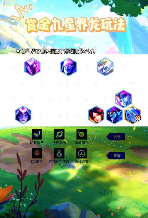 星界龙转职bug修复了吗