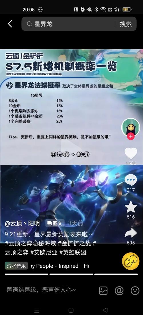 星界龙转职bug