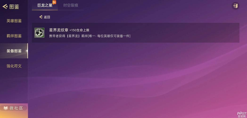 金铲铲之战星界龙徽章怎么获得