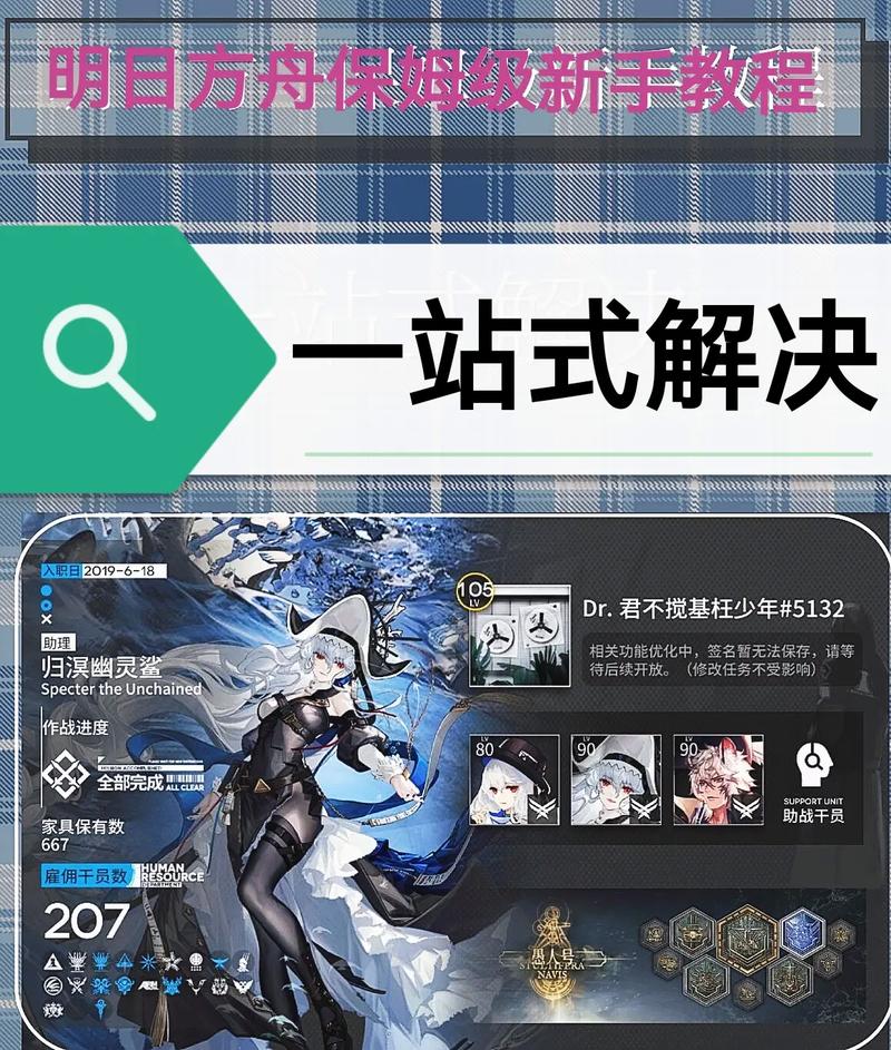 明日方舟tr13攻略_明日方舟tr13怎么打