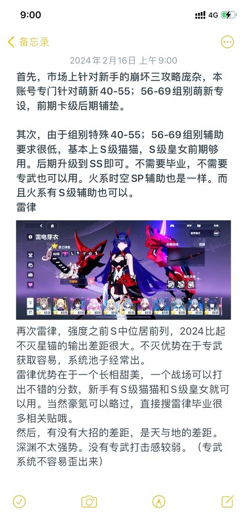 崩坏3月轮血月魔影怎么获得