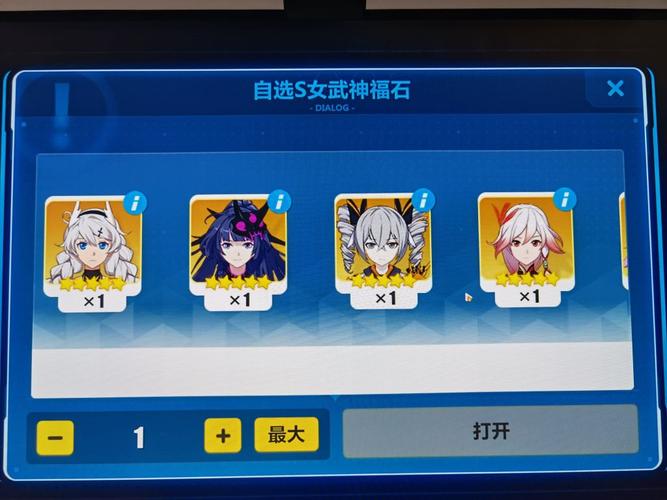 崩坏3春节自选S女武神选哪个介绍_崩坏3春节自选S女武神选哪个是什么...