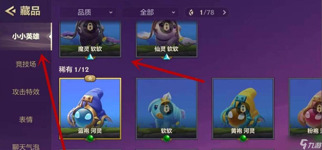 金铲铲之战怎么快速3星