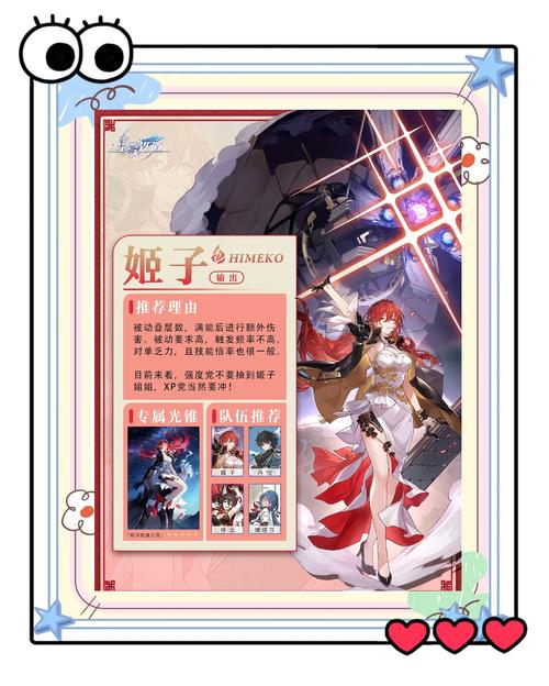 崩坏星穹铁道5星角色强度排名榜