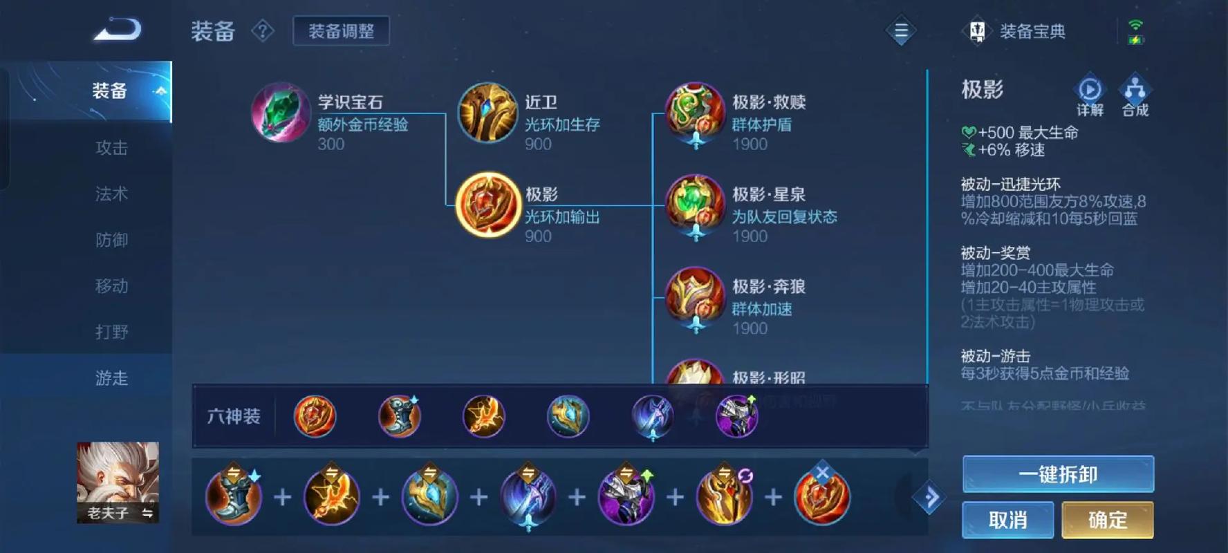 王者荣耀老夫子无限二技能攻略