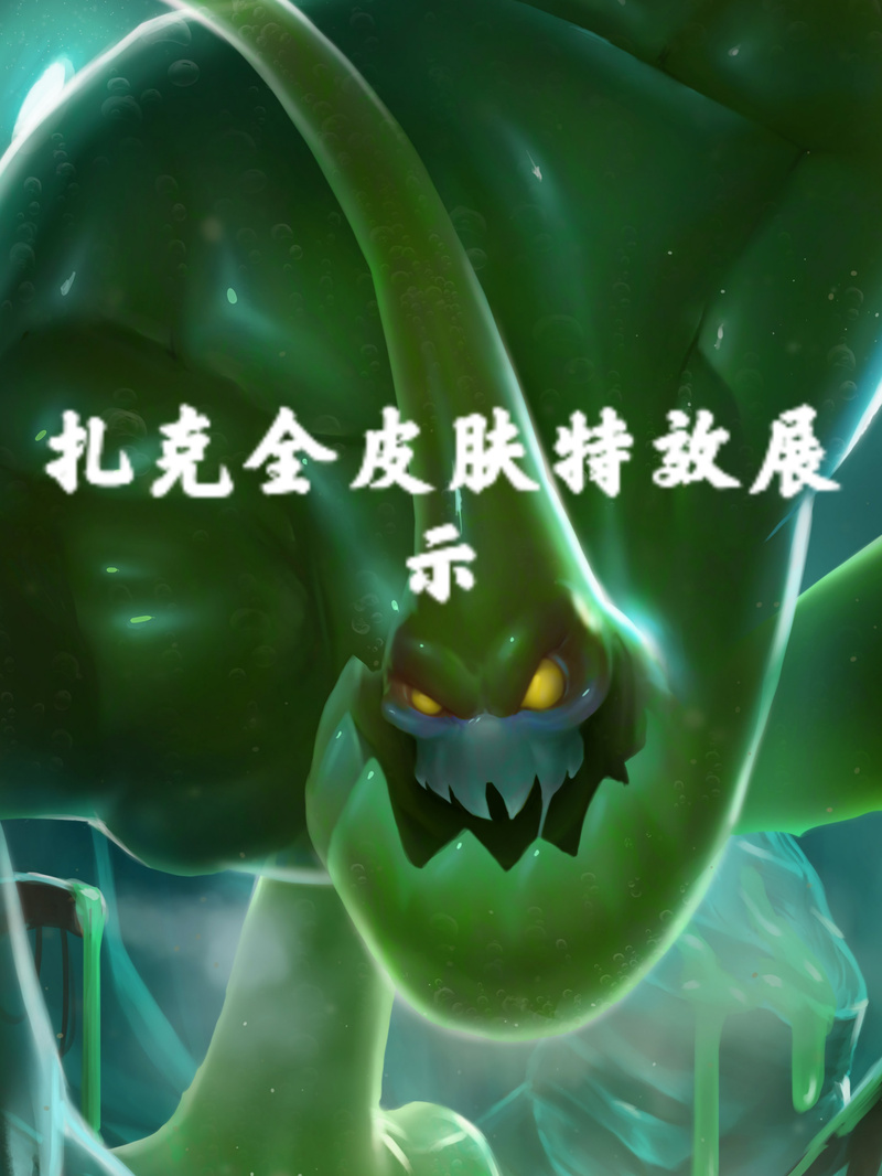 英雄联盟本周打折英雄