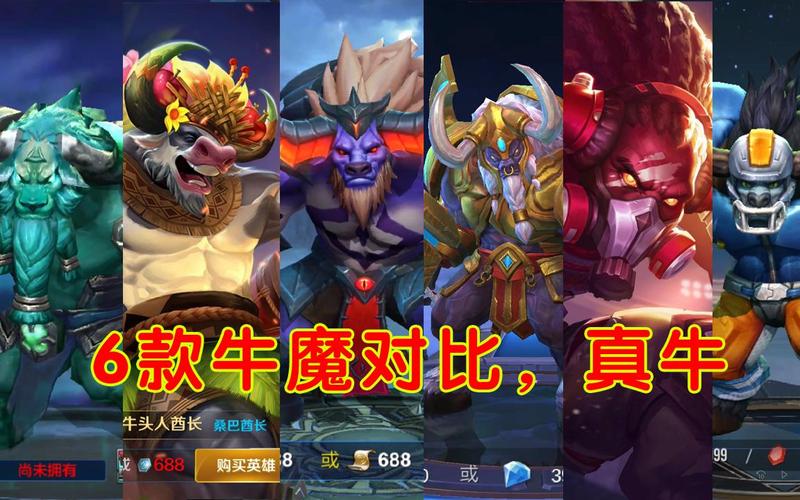 王者荣耀牛魔怎么玩?单人教学攻略详解