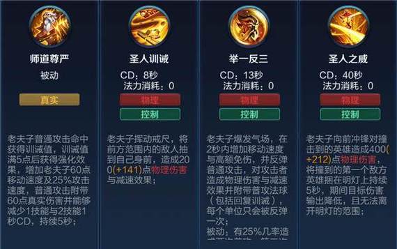 王者荣耀老夫子全方位玩法详解(王者老夫子快速上分指南)「每天一条...