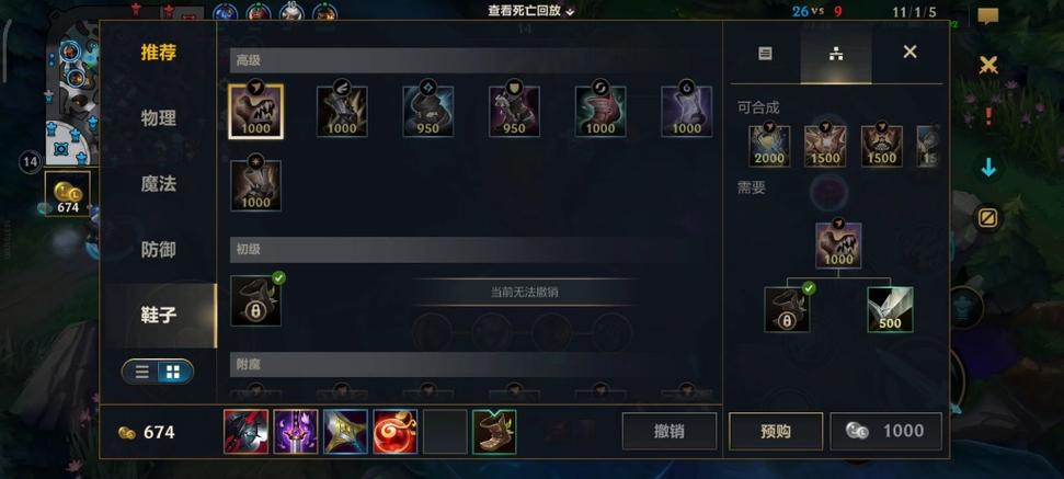 lol战争之影怎么出装