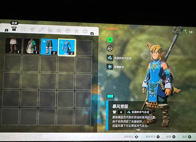 塞尔达传说荒野之息防寒服怎么拿