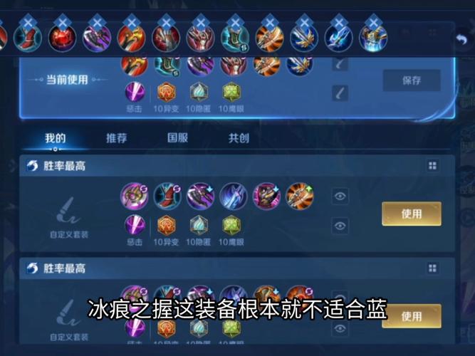 王者荣耀S24赛季澜最强出装-王者荣耀游戏问答推荐
