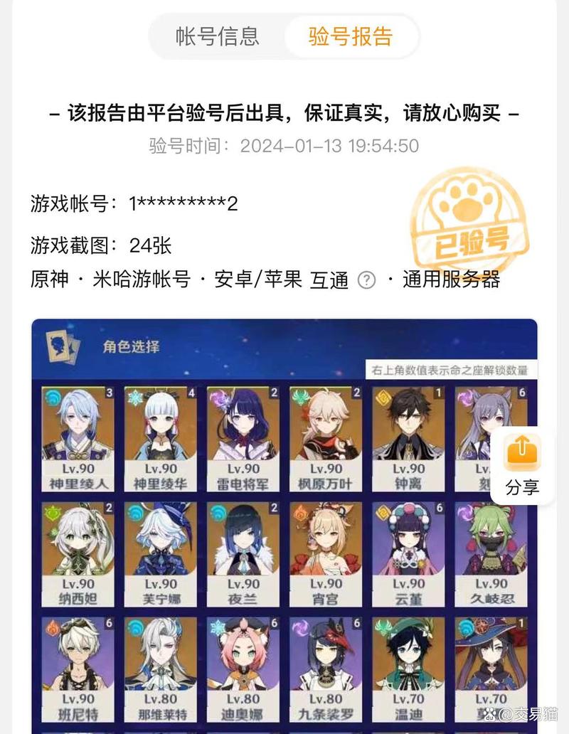 想买原神账号选取哪个平台安全?买卖原神账号交易平台推荐