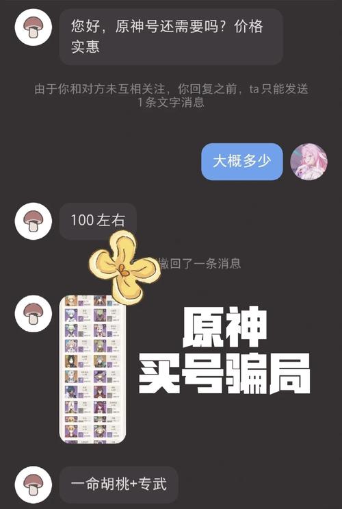 原神号在哪个平台交易?