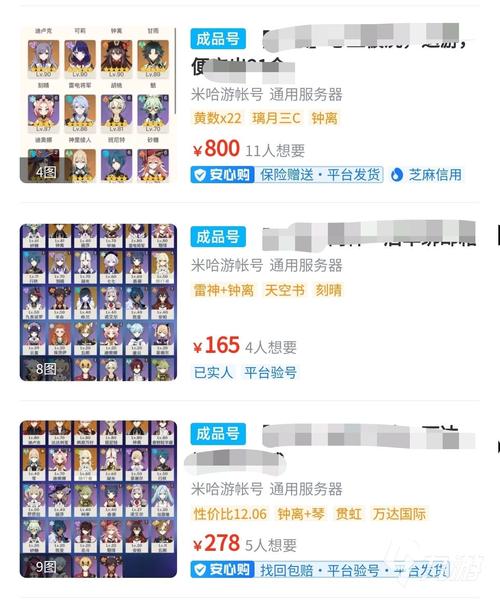 《原神》号在哪个平台交易?