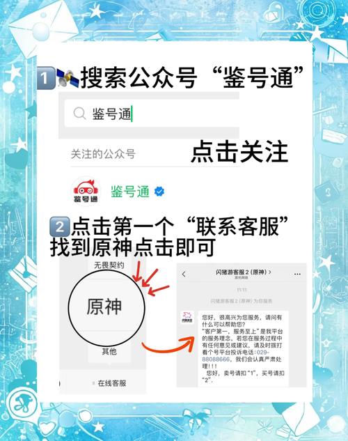 原神游戏账号交易,哪个平台最安全可靠?