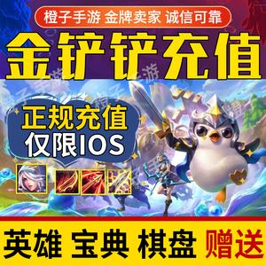 金铲铲豪华宝典怎么买最划算