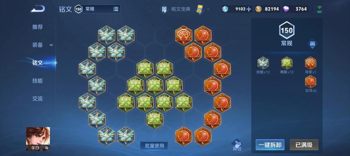 王者荣耀李白无敌出装攻略?如何搭配才能战无不胜?