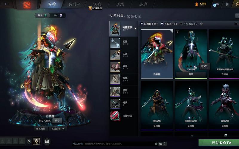 dota2幻影刺客出装顺序是什么?