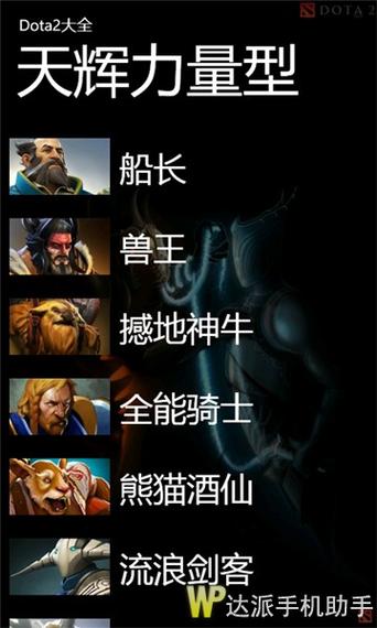 DOTA2滚滚英雄介绍有哪些?