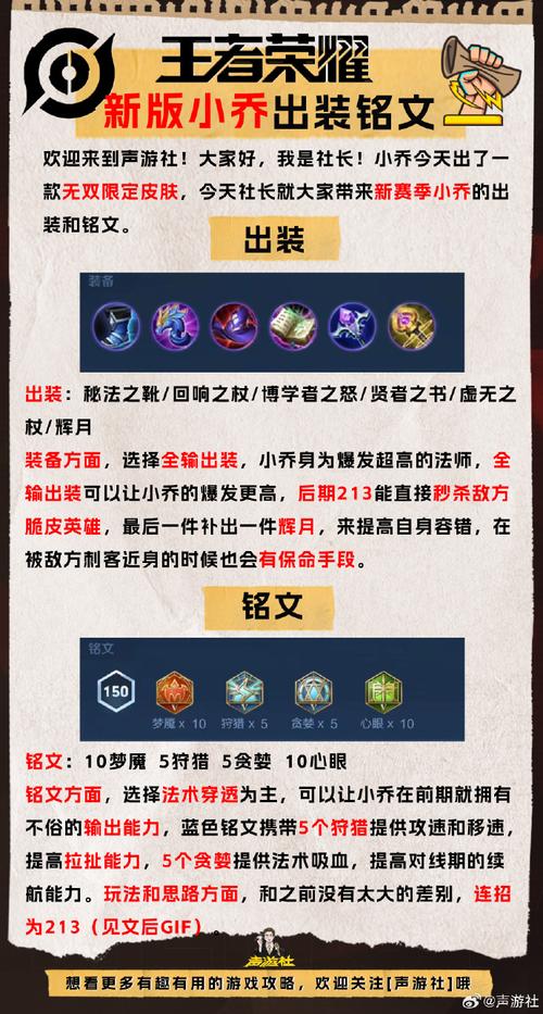 王者荣耀小乔的犀利玩法