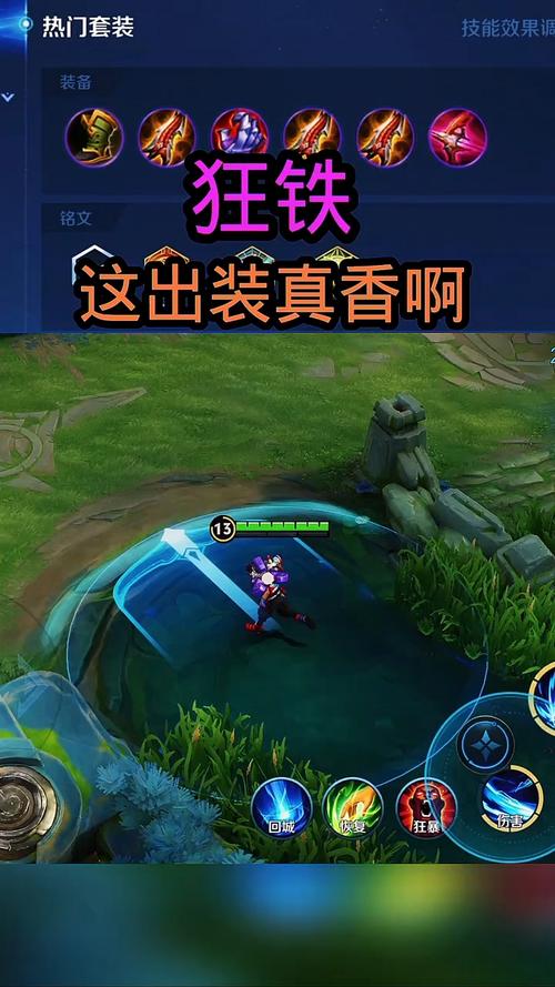 王者荣耀主玩狂铁取什么名比较霸气?