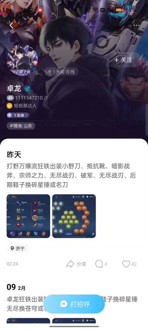 王者荣耀狂铁最强出装和铭文介绍_王者荣耀狂铁最强出装和铭文是什么