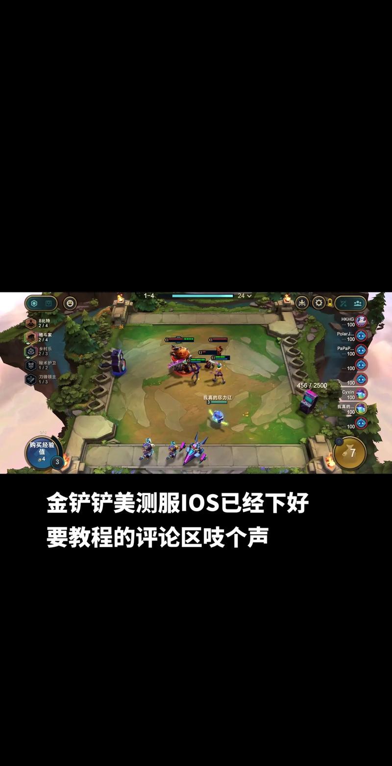 金铲铲之战体验服怎么下