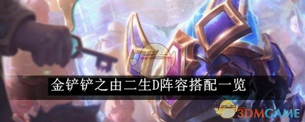 怎么才能得到金铲铲之战内部体验服资格?