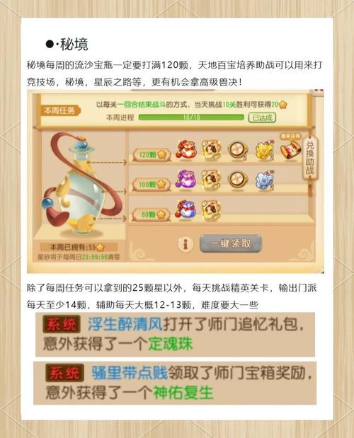 梦幻西游手游藏宝阁怎么卖金币-藏宝阁卖金币攻略