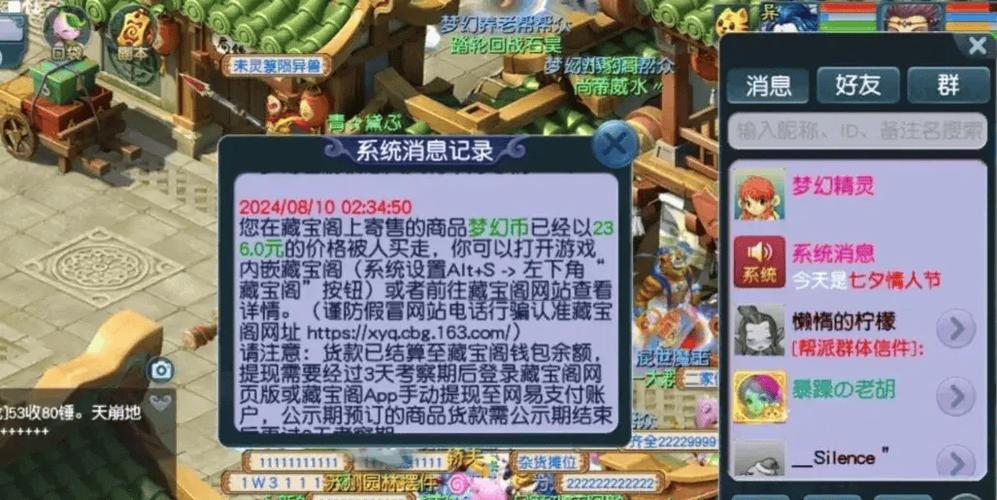 梦幻西游金币怎么变现的-金币兑换人民币方法攻略大全
