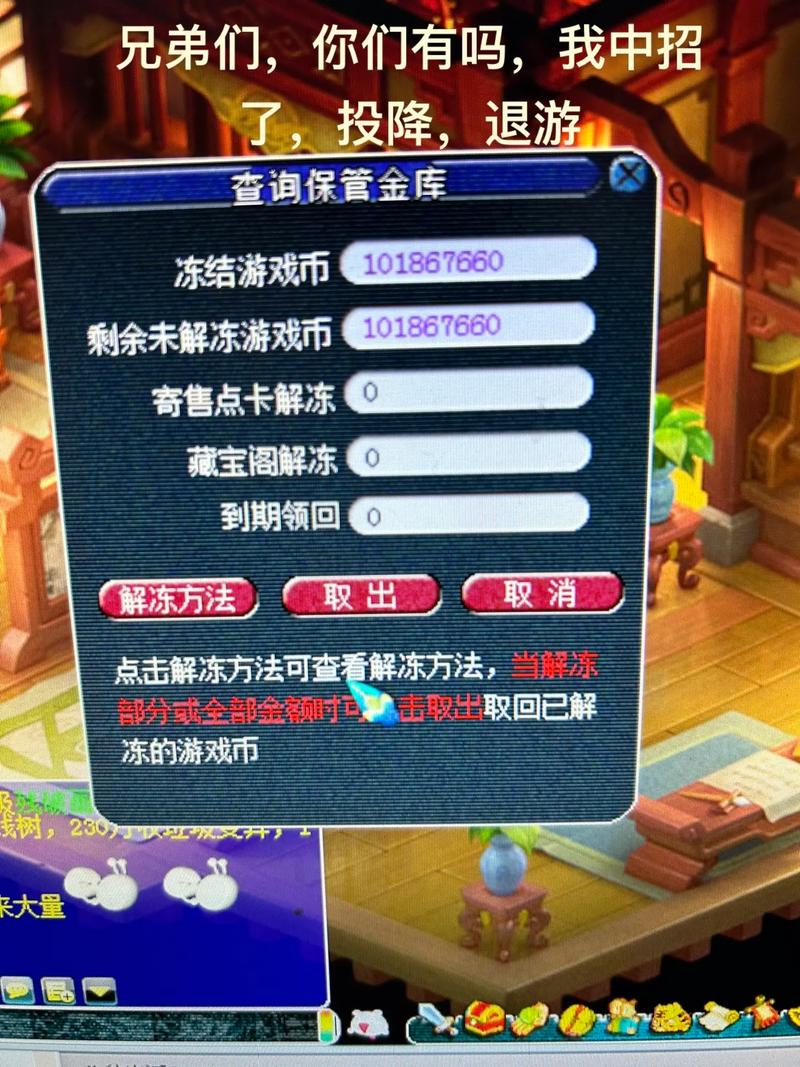 梦幻西游怎么卖金币-卖金币操作方法