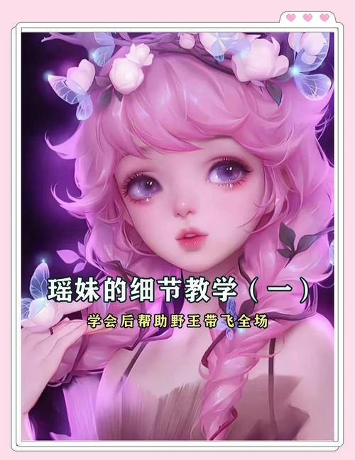王者荣耀瑶怎么玩才厉害