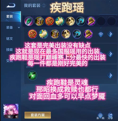 王者荣耀瑶怎么搭配英雄打得好?如何最大化瑶的辅助效果?