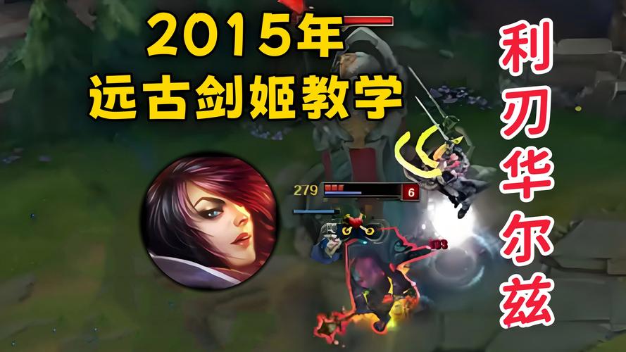 LOL新版无双剑姬菲奥娜重做后技能连招方法