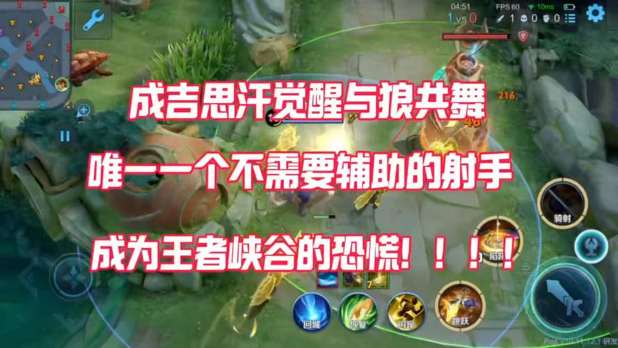 王者荣耀成吉思汗怎么玩