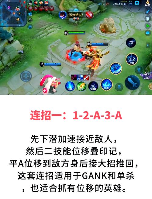 王者荣耀澜无限连操作方法详情