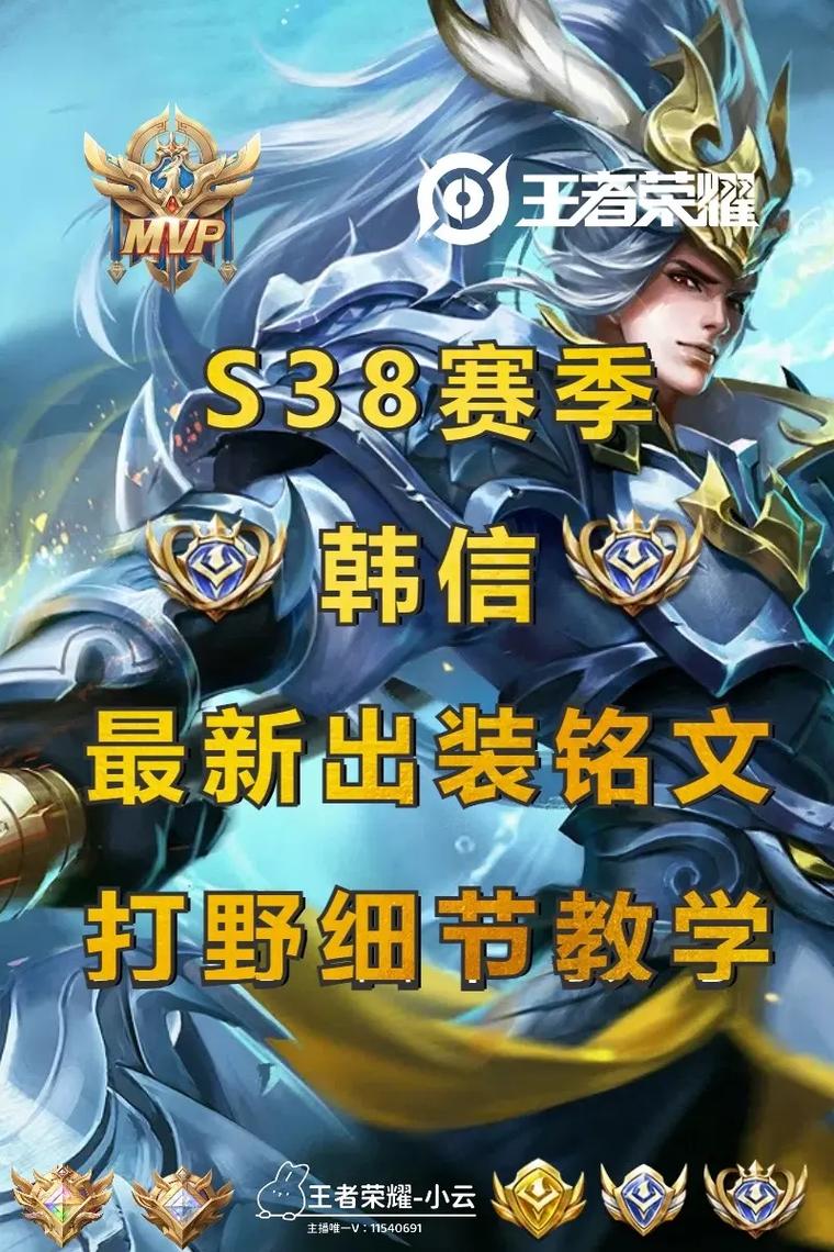 王者荣耀韩信怎么打好