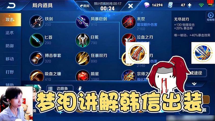 王者荣耀国服韩信高端秀?如何才能做到?