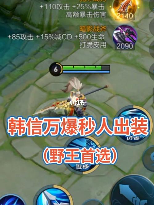 王者荣耀英雄操作技巧——韩信篇