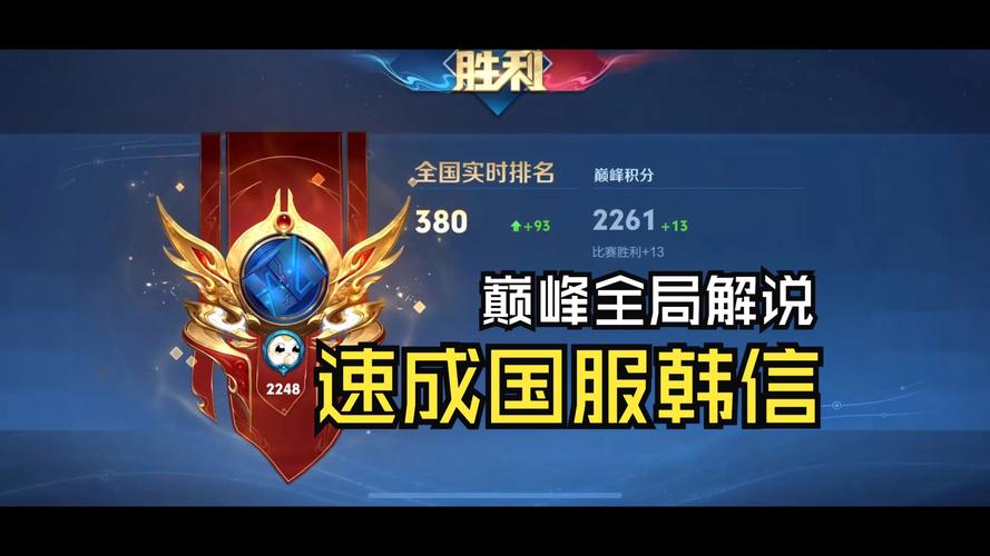 王者荣耀韩信怎么玩?新手如何快速提升?