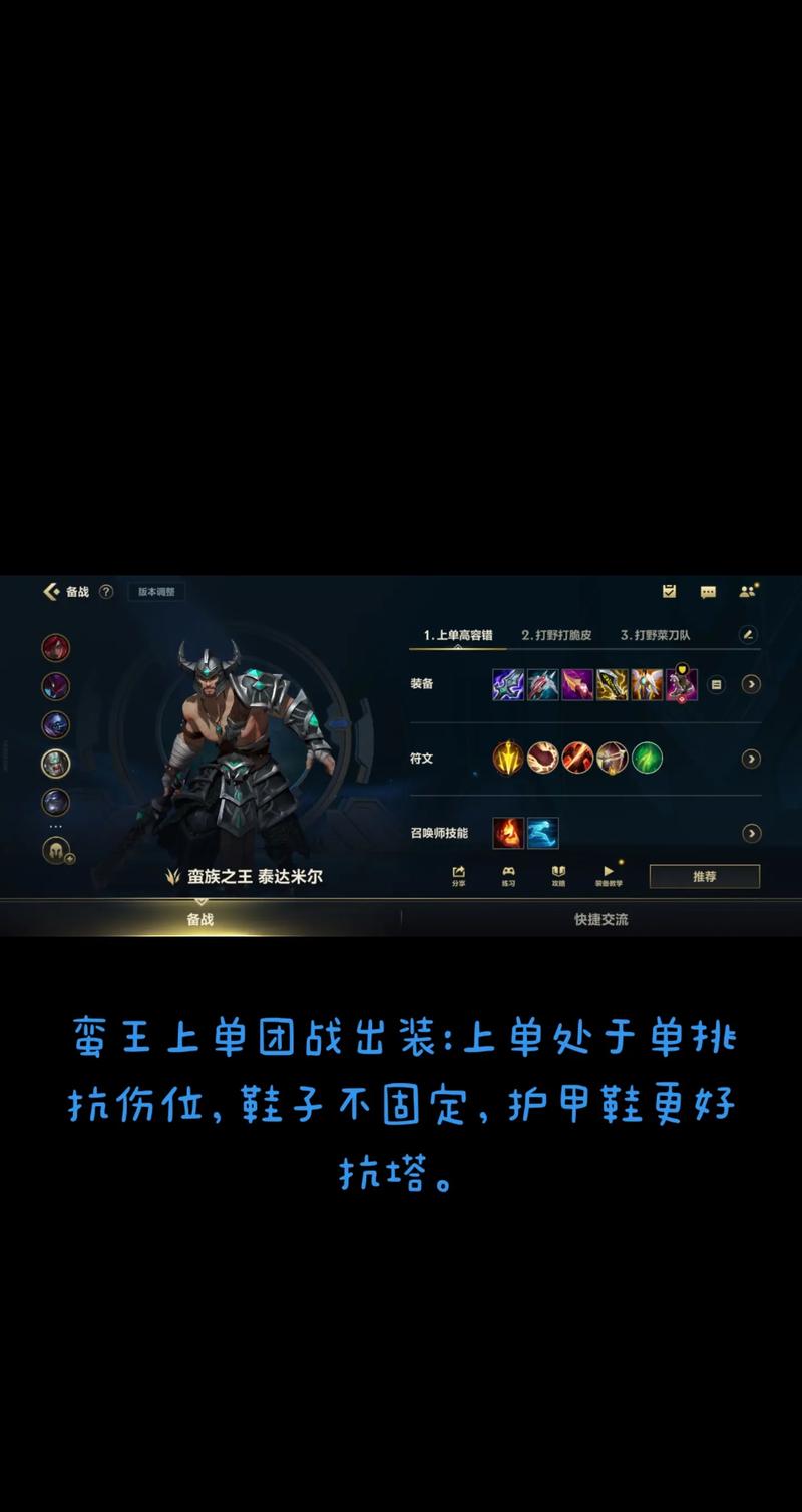 英雄联盟里的英雄蛮族之王怎么玩