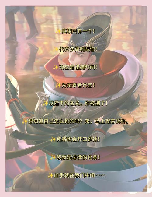 《王者荣耀》狄仁杰台词是什么?