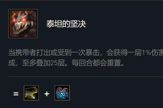 英雄联盟泰坦台词