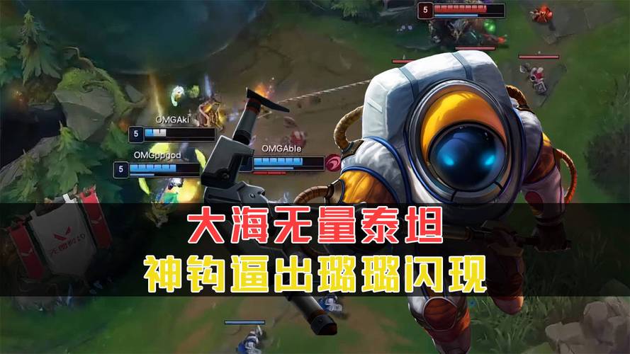 泰坦大海无量是什么梗