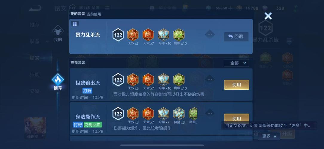 王者荣耀乘风破浪多久刷新