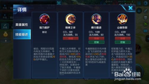 王者荣耀牛魔连招技巧顺序是什么?