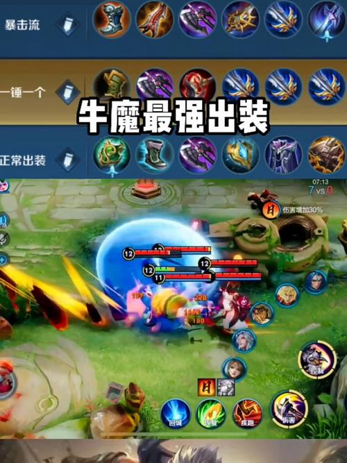 王者荣耀牛魔怎么玩?单人教学攻略详解