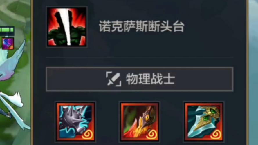 英雄联盟诺克萨斯之手技能简介