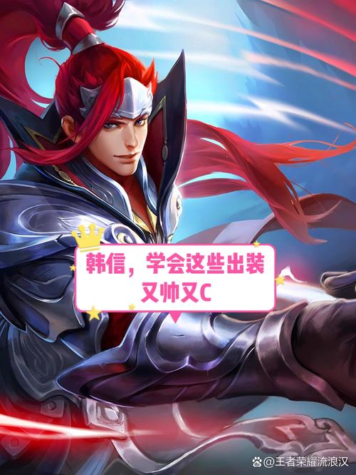 王者荣耀韩信打野思路和技巧(王者手游韩信玩法介绍)「已采纳」_百度知...